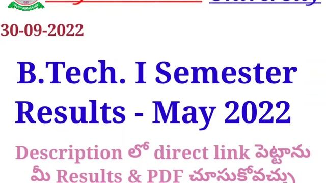 RU B.Tech. 1st Semester - Results - May 2022 смотреть онлайн
