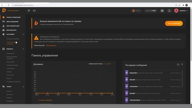 Как оформить стрим на Twitch в 2022. Как сделать оформление канала Twitch. Скачать кнопки Twitch смотреть онлайн