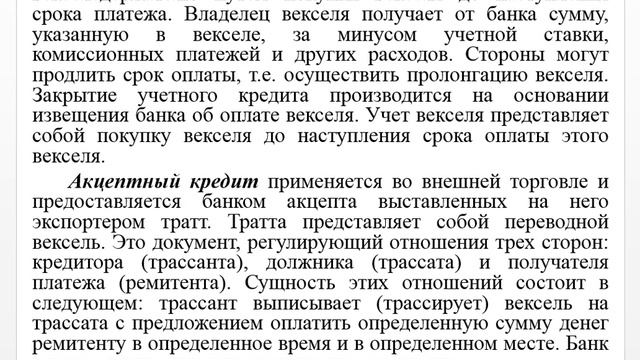 Виды финансовых ресурсов и потоков в логистических системах смотреть онлайн