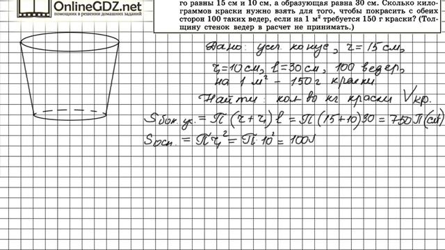 Задание №572— ГДЗ по геометрии 11 класс (Атанасян Л.С.) смотреть онлайн