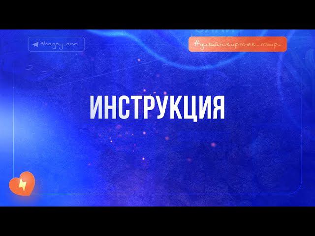 Инструкция по конструктору смотреть онлайн