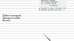 Упражнение 240 - Русский язык 3 класс (Канакина, Горецкий) Часть 2
