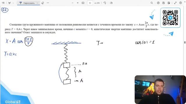 Смещение груза пружинного маятника от положения равновесия меняется с течением времени по закону - смотреть онлайн
