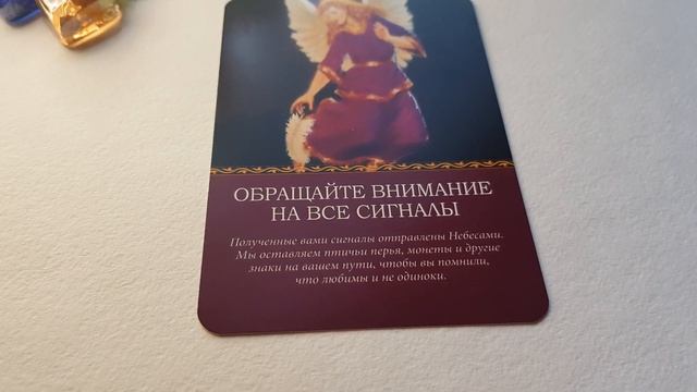 Магические послания Ангелов. Один вариант. Видео без лишних слов. #гадание #посланиеангелов #карты смотреть онлайн