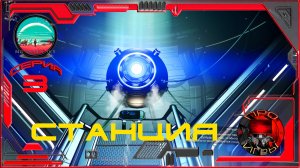 No Man's Sky Прохождение с нуля 2023 - Серия 2 - Экскурсия по Космической станции / Первый миллион