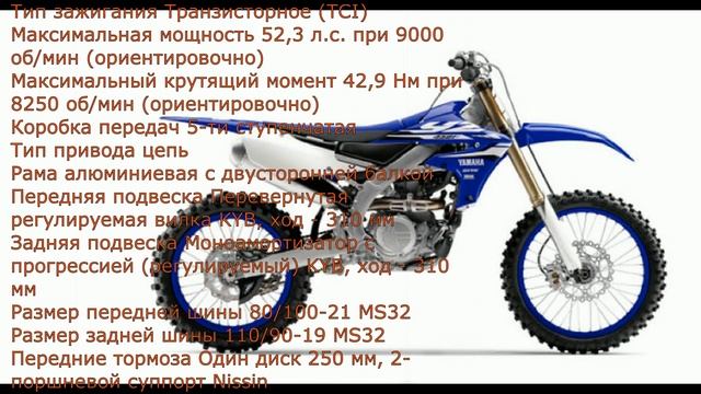 Эндуро YAMAHA YZ450F