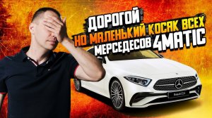 ДОРОГОЙ, но маленький косяк всех Мерседесов 4Matic / Замена подшипника привода Mercedes GLK