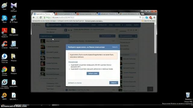 Как загрузить музыку с компьютера в Вконтакте, если нет плюсика? смотреть онлайн