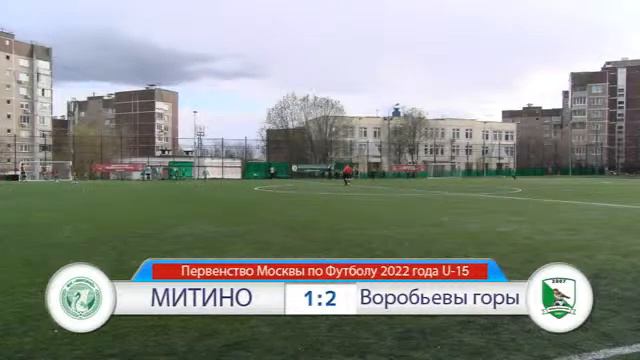 3-й тур Третья Лига U-15 Митино - Воробьевы горы смотреть онлайн