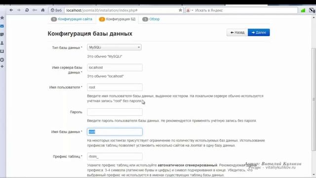 Урок 2.Установка движка Joomla 3.0 смотреть онлайн