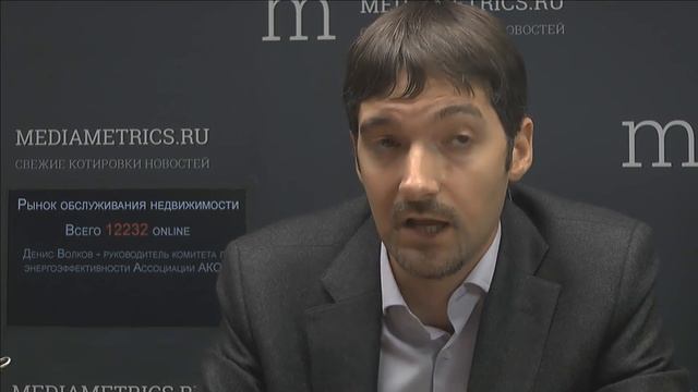 Рынок обслуживания недвижимости. Что такое энергоэффективный дом смотреть онлайн