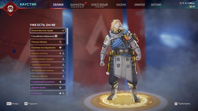Apex Legends Аккаунт Мастер смотреть онлайн