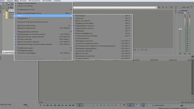Sony vegas pro 13 Как вернуть интерфейс обратно? смотреть онлайн