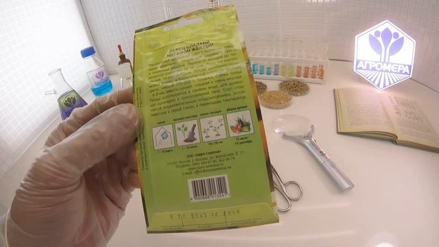 Перец сладкий Мегафон желтый. Евро-Семена смотреть онлайн