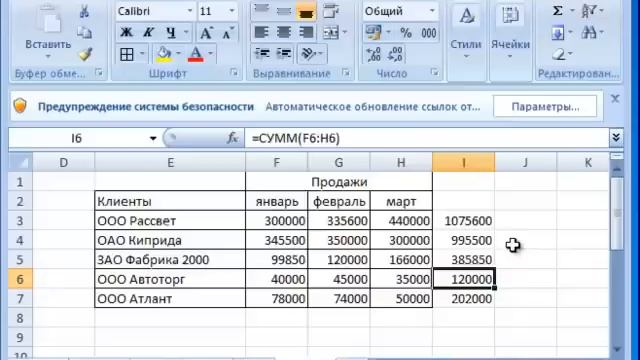СУММ и СРЗНАЧ смотреть онлайн