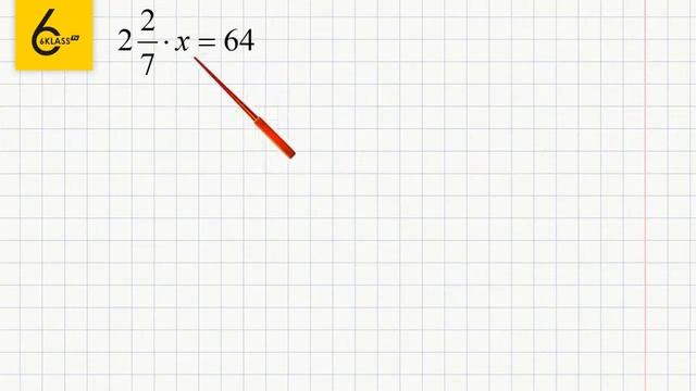 Задание №610 - ГДЗ по математике 6 класс (Виленкин) смотреть онлайн