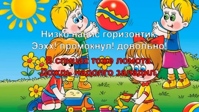 КАРАОКЕ ДЛЯ ДЕТЕЙ ? ? Зонтик смотреть онлайн