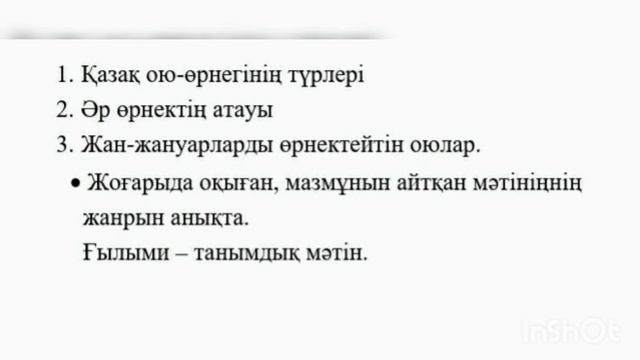 Қазақ тілі 3сынып 2-бөлім 78-сабақ смотреть онлайн