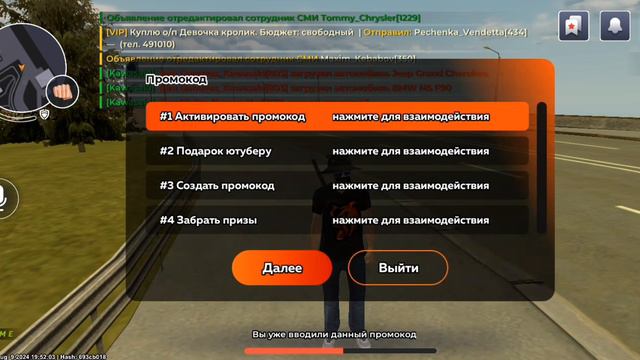 Промокоды Блек Раша смотреть онлайн