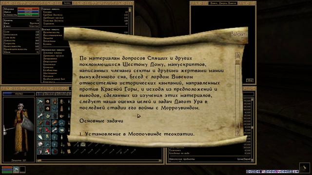Прохождение The Elder Scrolls III: Morrowind Часть 39 смотреть онлайн