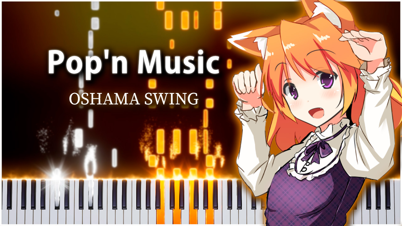 「なまいきプリンセス」 OSHAMA SWING (Pop'n Music) 【 КАВЕР НА ПИАНИНО 】 смотреть онлайн