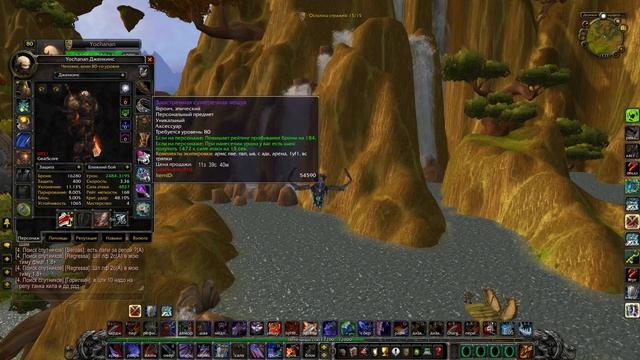 ВАРИАЦИИ ГИРА ДЛЯ АРМС ВАРА 3.3.5а \ ARMS WARRIOR PVP GEAR WOTLK смотреть онлайн