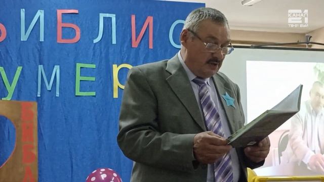 Акция "Библионочь - 2023" в библиотеке им.В.И.Куликова смотреть онлайн