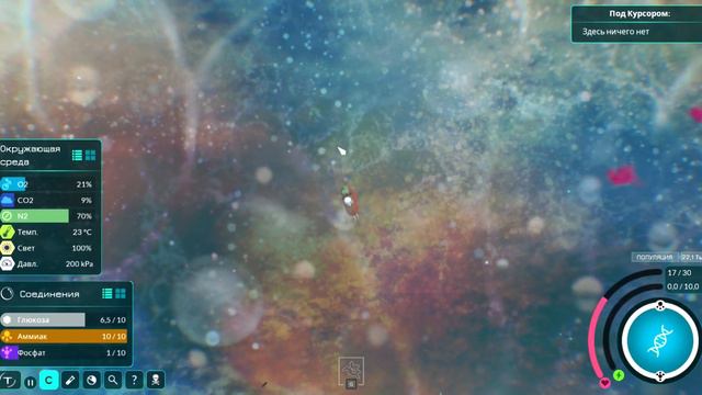 Эволюция клетки в игре Thrive № 1