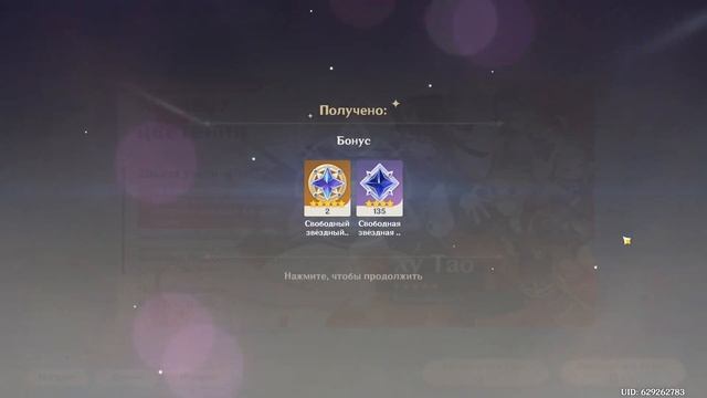 40 молитв Ху Тао смотреть онлайн