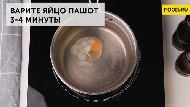 Яйцо пашот в воде  Рецепты Food.ru