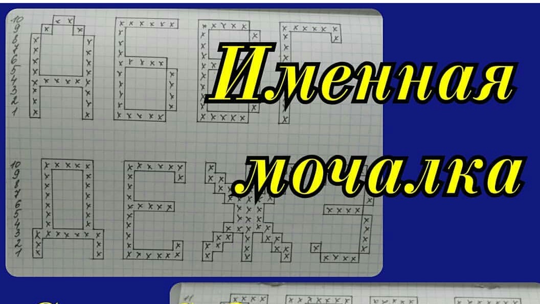 Татьяна Кумова. УРОКИ ВЯЗАНИЯ.