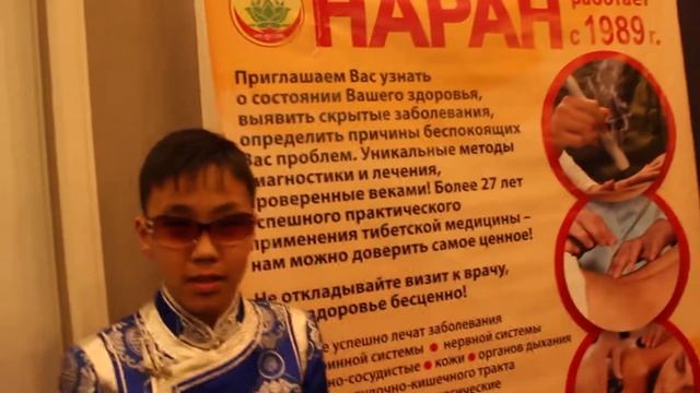 Лудуп Очиров поблагодарил клинику "Наран" за поддержку смотреть онлайн