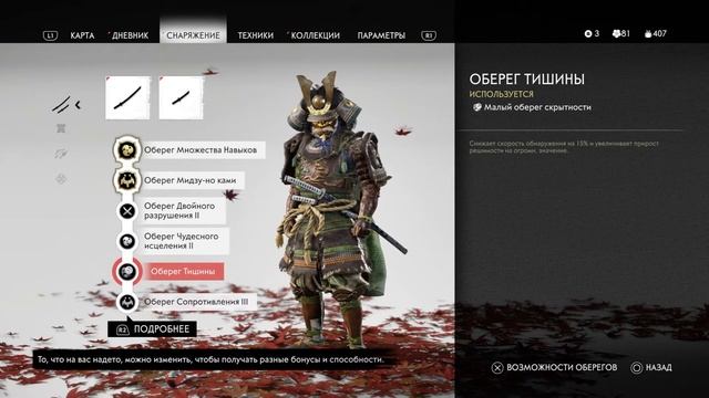 Ghost Of Tsushima билд для кошмара, остров Ики смотреть онлайн