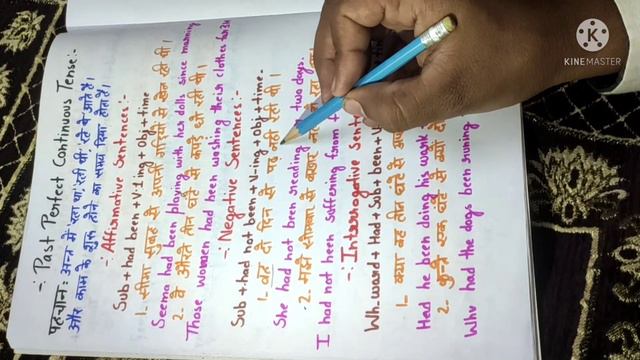 Past Perfect Continuous Tense By Shadab Sir. смотреть онлайн