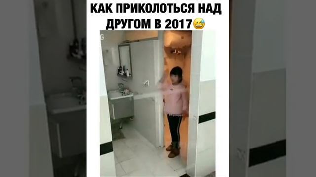Лайфхак как приколоться над другом смотреть онлайн