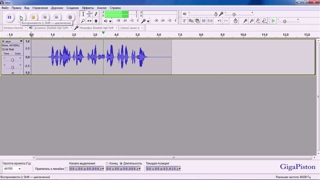 Как удалить шум в Audacity смотреть онлайн