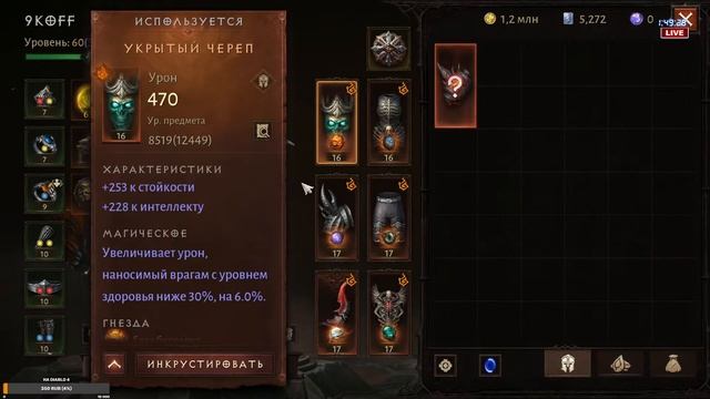 Diablo Immortal - Знакомимся с сюжетным дополнением 