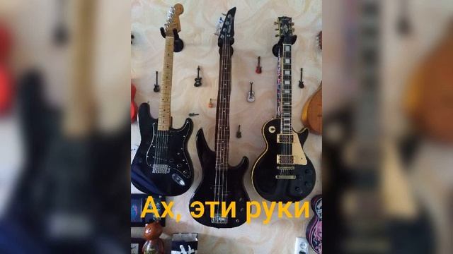 ах-эти-руки_1.mp4 смотреть онлайн
