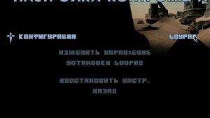 Что делать если не двигается камера в гта са