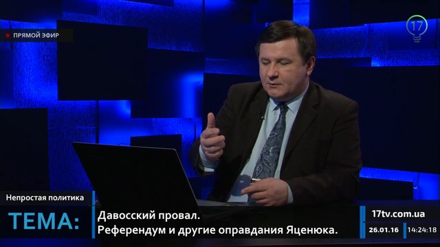 Давосский провал. Референдум и другие оправдания Яценюка смотреть онлайн