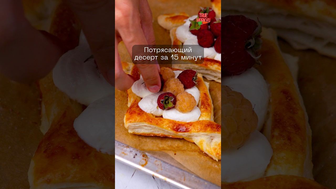 ВСЕГО 15 минут и малиновый десерт готов