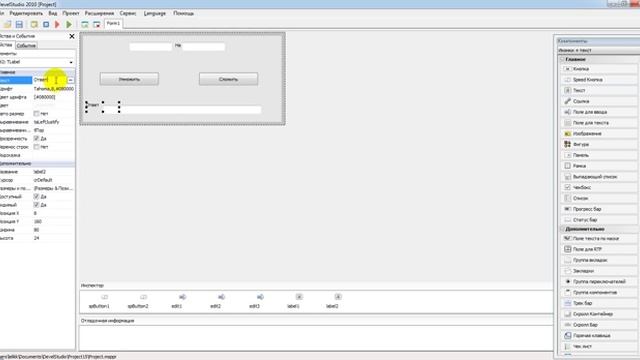 Калькулятор В PHP Develstudio смотреть онлайн