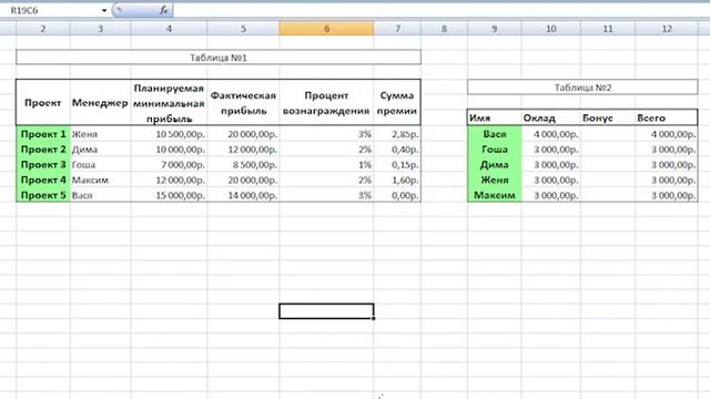 Excel функция ВПР смотреть онлайн