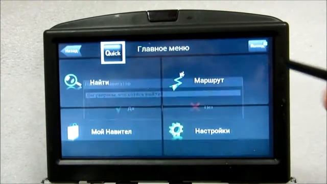 Русифицированная навигация с пробками для Вольво смотреть онлайн