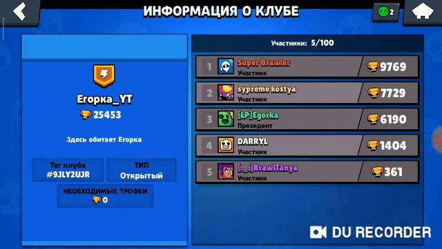 Продажа аккаунта в бравле! смотреть онлайн