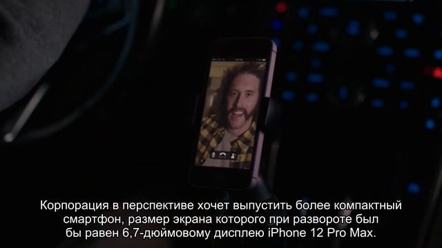 Начата разработка iPhone со складным экраном смотреть онлайн