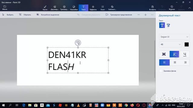 Как сделать наклонный текст на компьютере смотреть онлайн