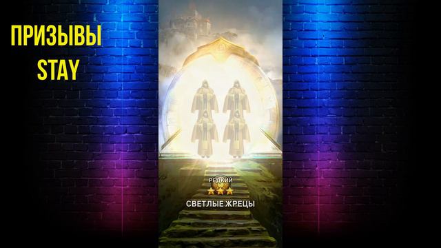 Mythwars PUZZLES | Призывы Отрядов Башни | х17 на Двоих смотреть онлайн