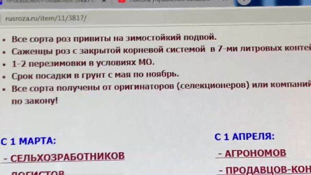 Розы. Новые заказы на весну 2021 года. Остановиться не возможно...🌹🌹🌹 смотреть онлайн