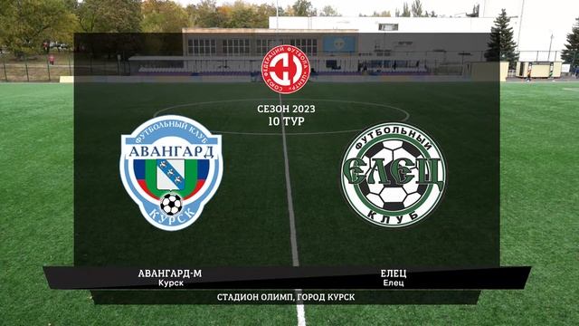 Авангард-М (Курск) - Елец (Елец) смотреть онлайн